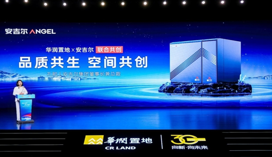 好房子”时代 安吉尔与华润置地联合共创集成水处理中心M9