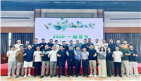 下沉区域·赋能企业——湖北省定制家居协会汉口北会员沙龙顺利举办