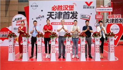 2026海河国际消费季拉动暑期消费 首店首展集中亮相