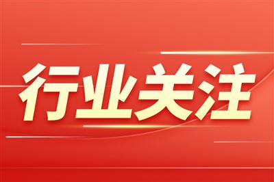 商务部消费促进司负责人解读《关于推动商品消费扩容升级的实施意见》