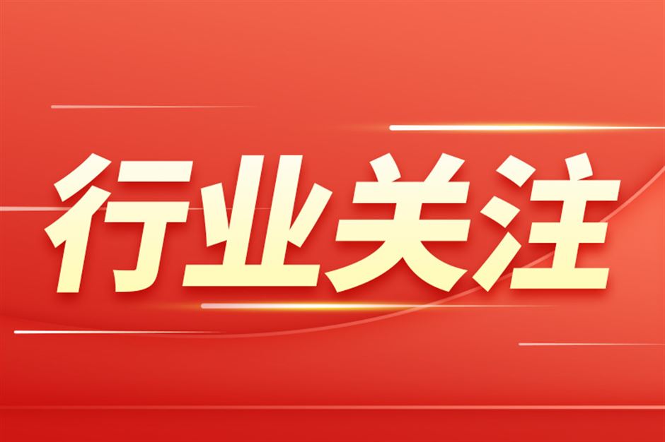 商务部消费促进司负责人解读《关于推动商品消费扩容升级的实施意见》