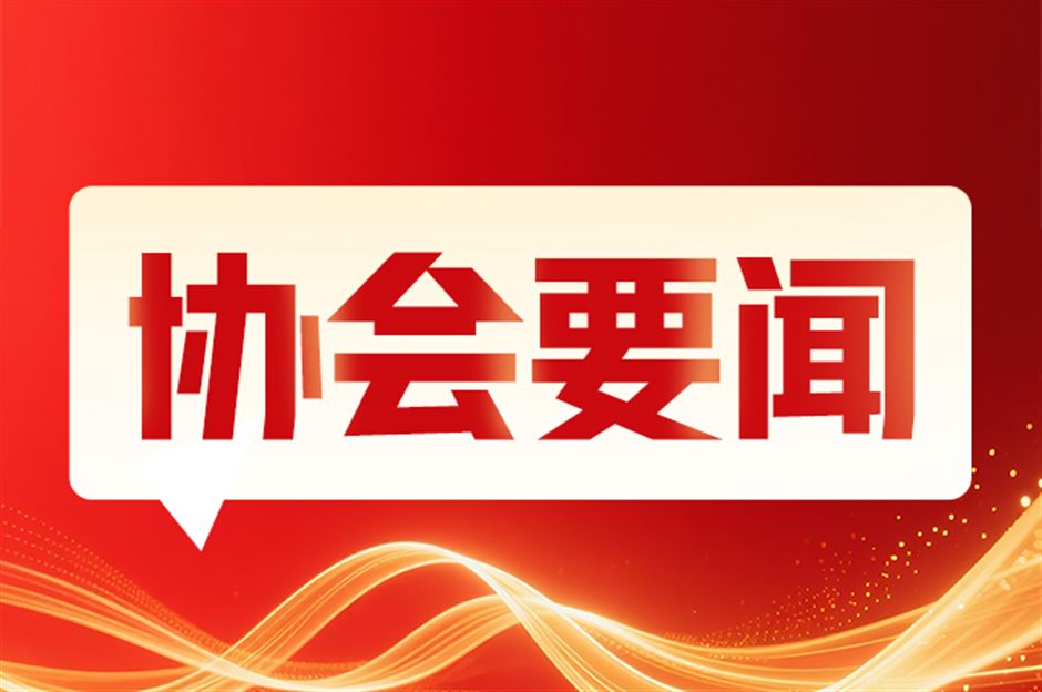 标杆企业参访 非遗文化研学——山东省家具协会走进阳谷开展跨界产业交流活动