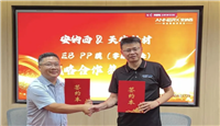 全铝家居不仅要“零醛”还要“无味”，安纳西携手天安新材应用全铝家居EB PP饰面新技术