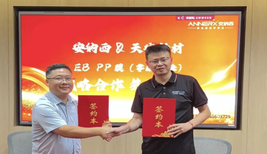 全铝家居不仅要“零醛”还要“无味”，安纳西携手天安新材应用全铝家居EB PP饰面新技术