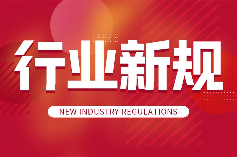 加强CCC认证电商平台联网核查——9部门联合印发